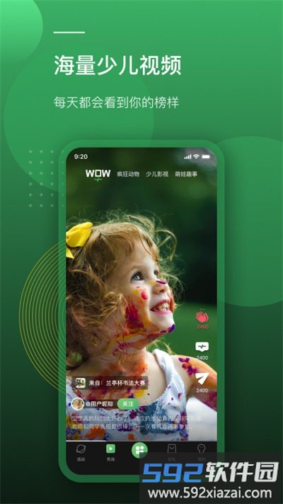 蛙跳视频官方版(yishuproject)截图1