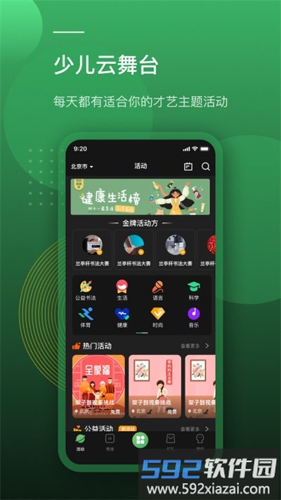 蛙跳视频官方版(yishuproject)截图2