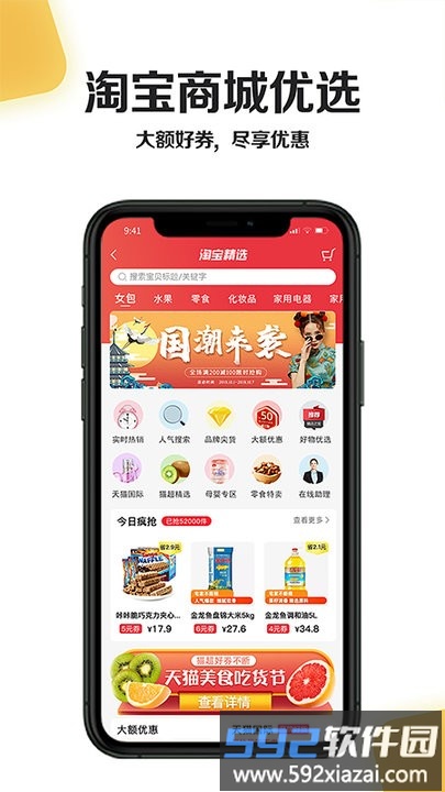 小黄牛app最新版本截图3