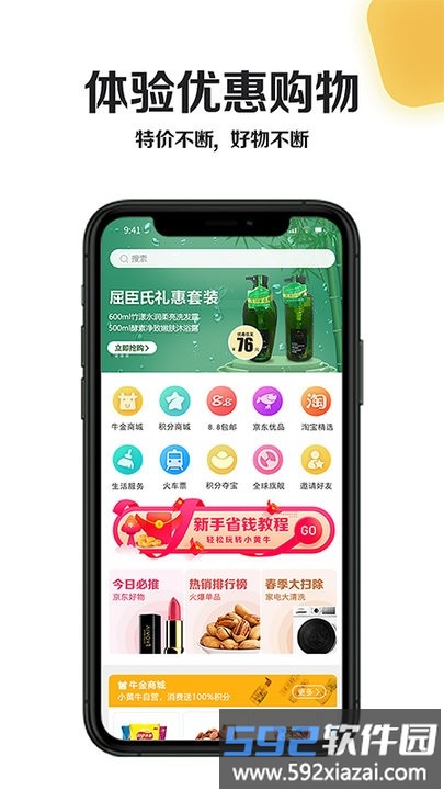 小黄牛app最新版本截图4