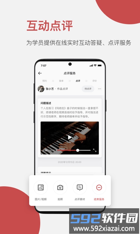 云端美育助手客户端截图1