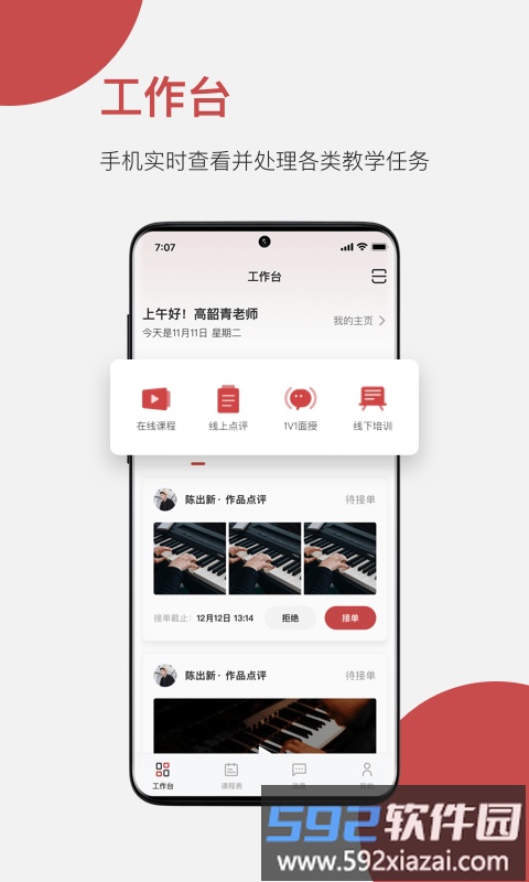 云端美育助手客户端截图2