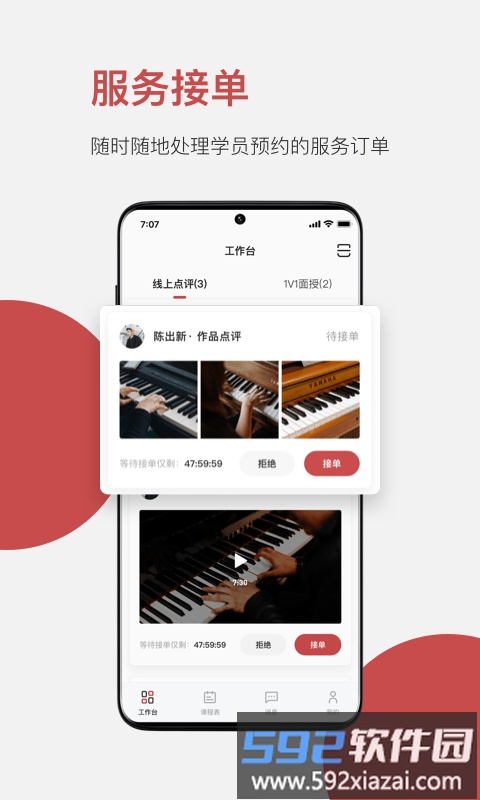 云端美育助手客户端截图4