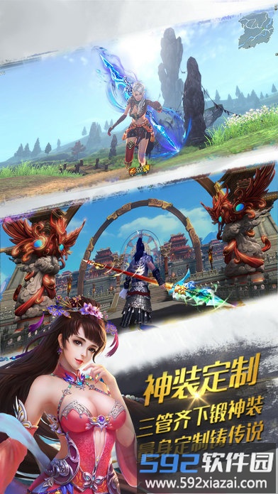 仙界苍穹万达院线版手游截图1