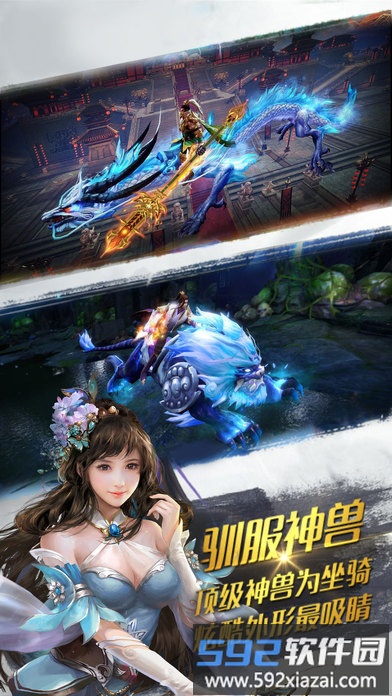 仙界苍穹万达院线版手游截图2