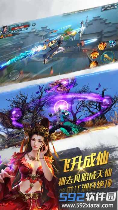 仙界苍穹万达院线版手游截图3