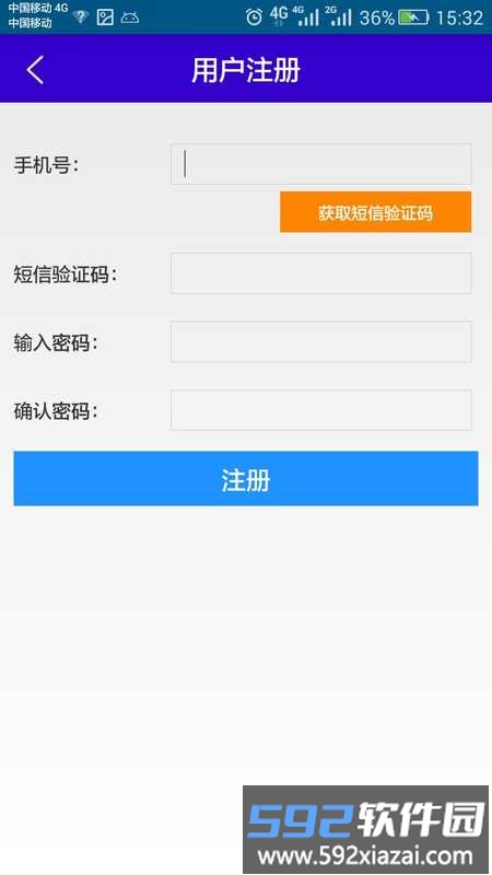 企业注册自助申报平台截图3