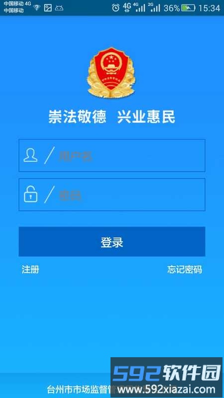 企业注册自助申报平台截图4