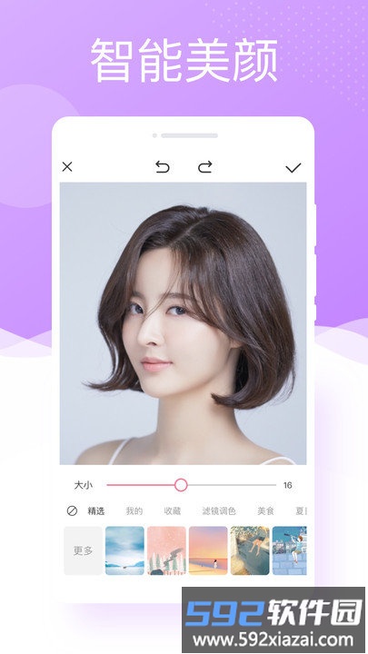 万能相机软件截图1