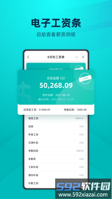 yoov人事管理app截图3