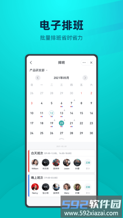 yoov人事管理app截图4
