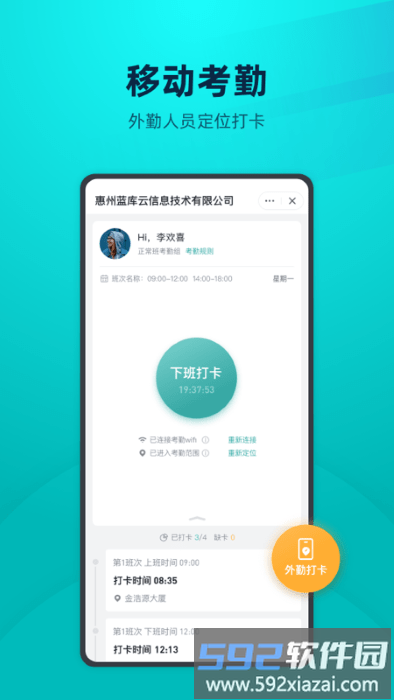 yoov人事管理app截图5