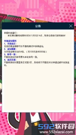 我才是首富游戏截图2