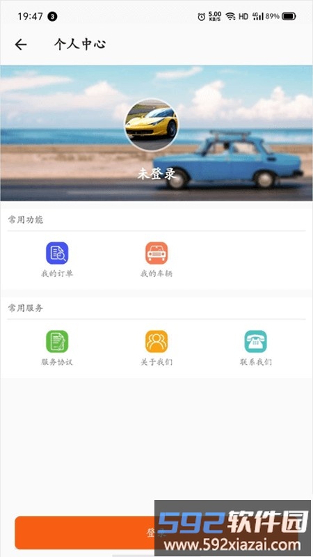 孙行者救援在线最新版截图1