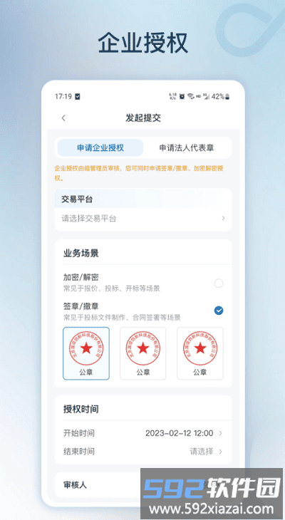 智科星云最新版截图3