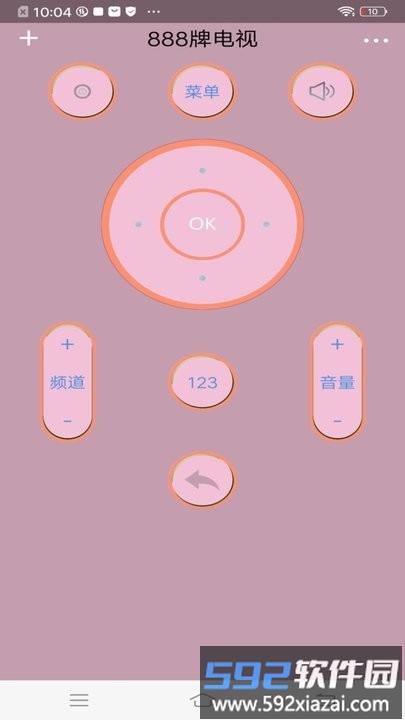 遥控器万能通控制软件截图1