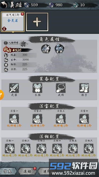 神之罗盘手机版截图1