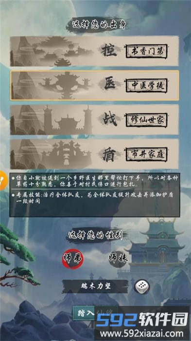 神之罗盘手机版截图2