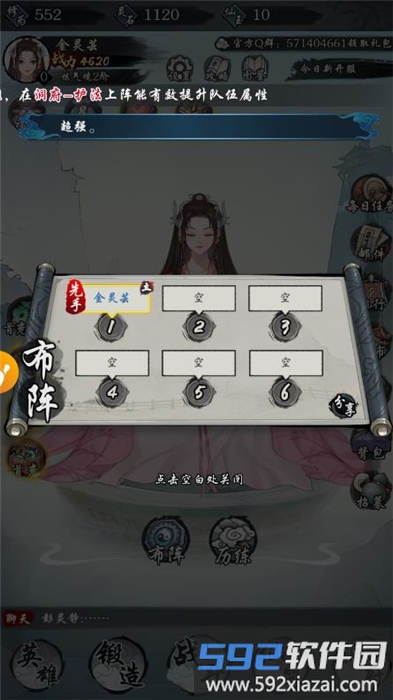 神之罗盘手机版截图3