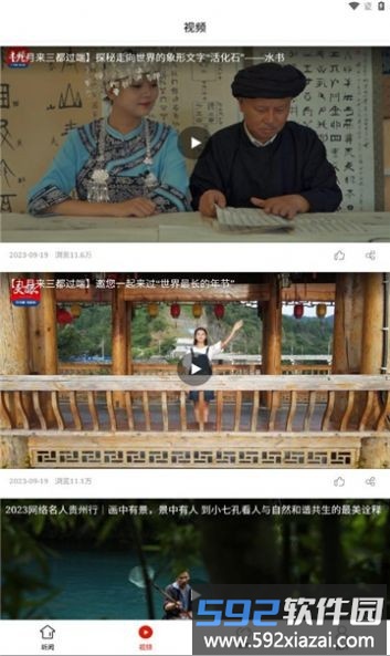 荔波融媒app官方版截图1