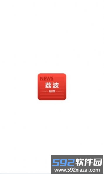 荔波融媒app官方版截图2