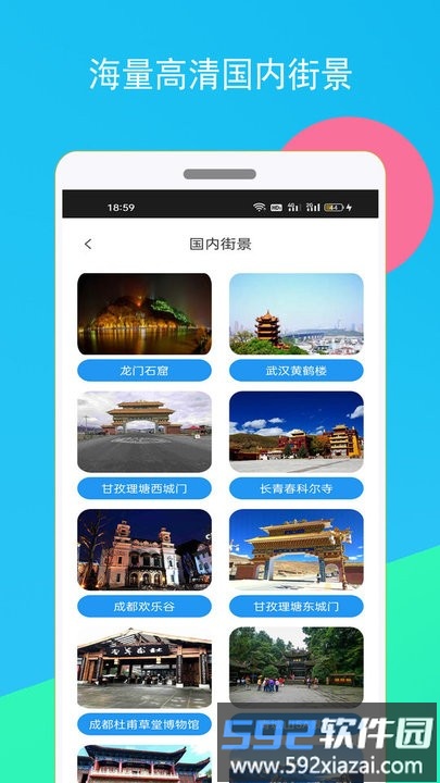 高清全球街景地图手机版截图2