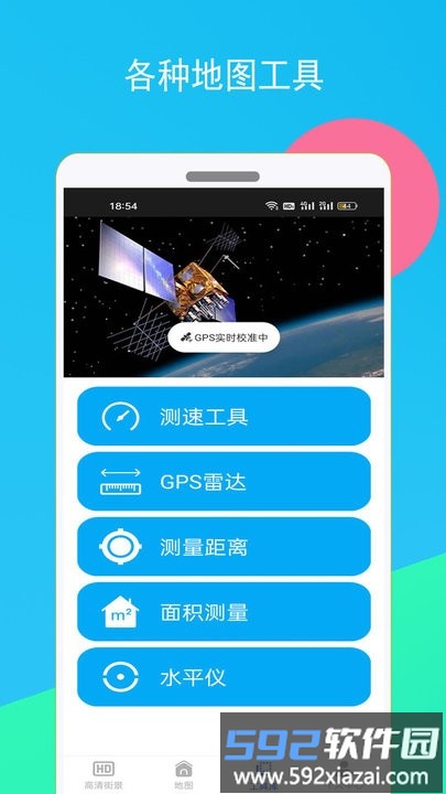 高清全球街景地图手机版截图3