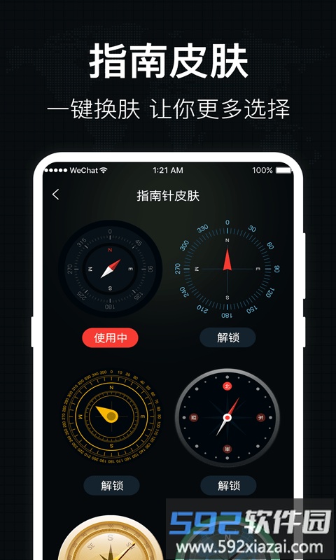 吉祥风水罗盘手机版截图1