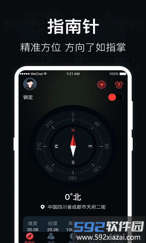 吉祥风水罗盘手机版截图2
