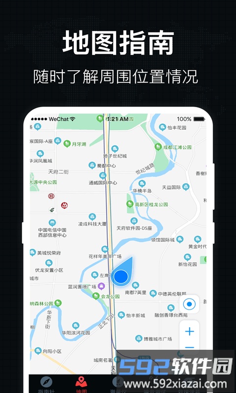 吉祥风水罗盘手机版截图3