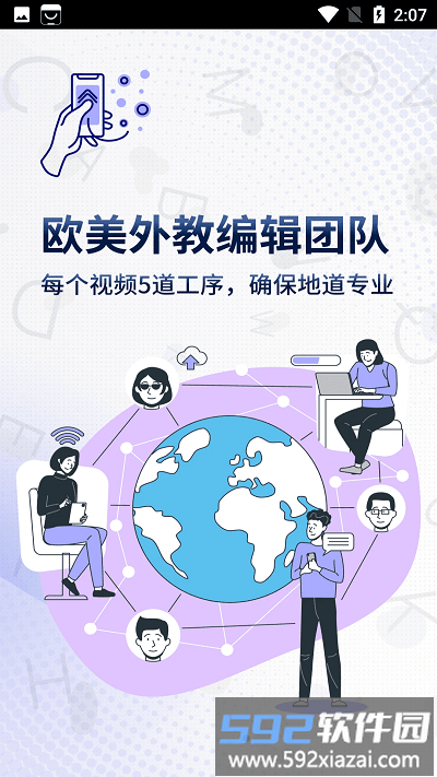一句英语官方版截图1