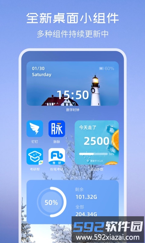氢时钟小组件app截图1