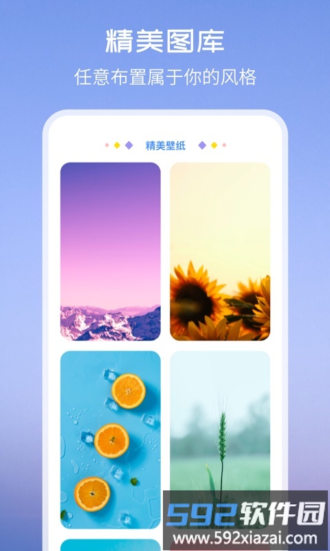 氢时钟小组件app截图2