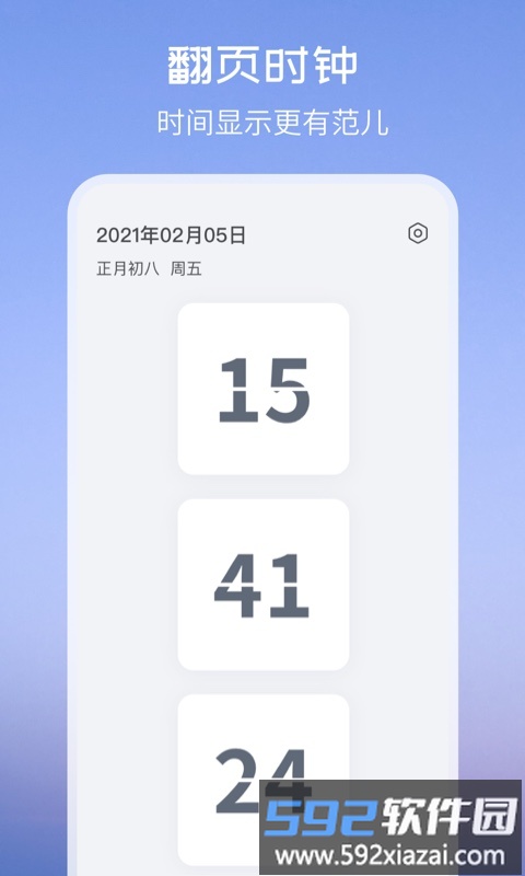 氢时钟小组件app截图3