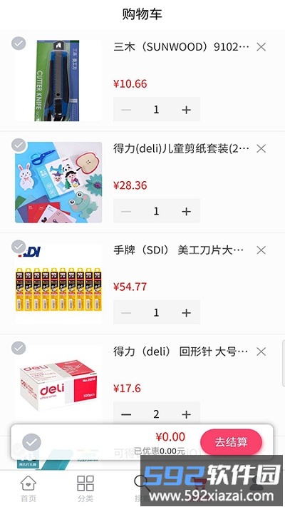 行丰商城app截图2