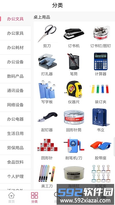 行丰商城app截图3