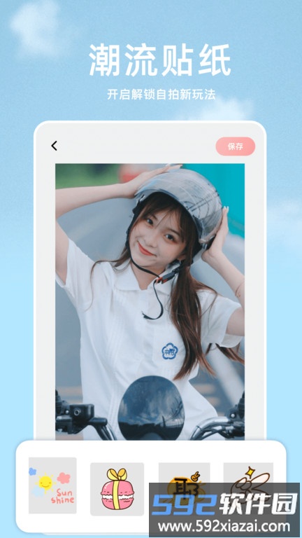 手机p图软件截图1