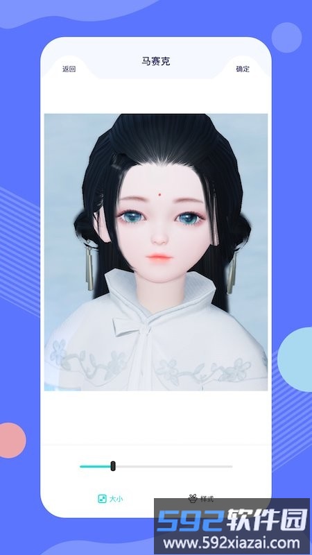 手机p图软件截图3