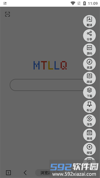 mt浏览器app截图3