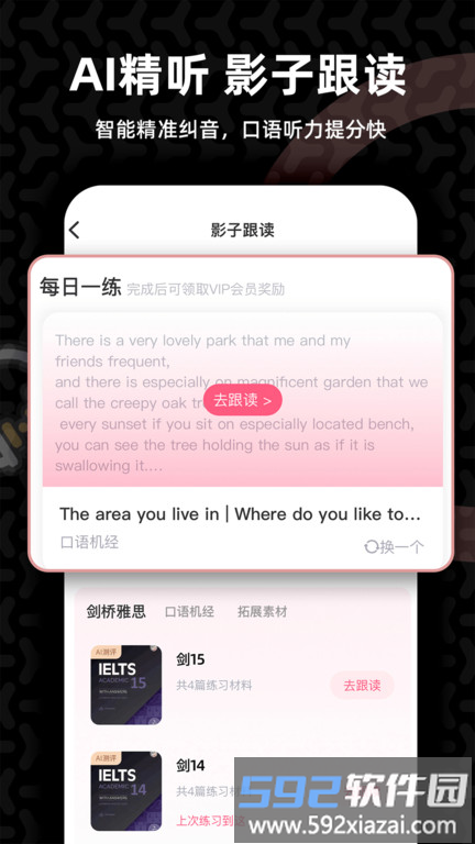 羊驼雅思app最新版截图4