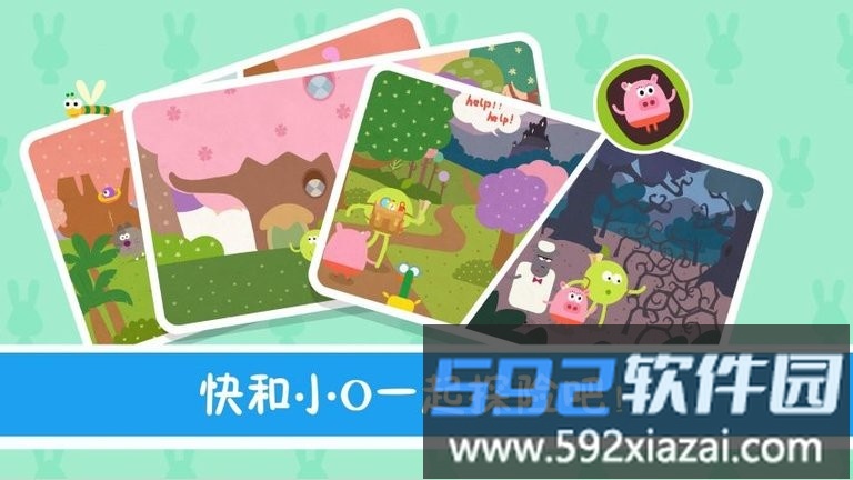 小绿人里奥游戏截图3