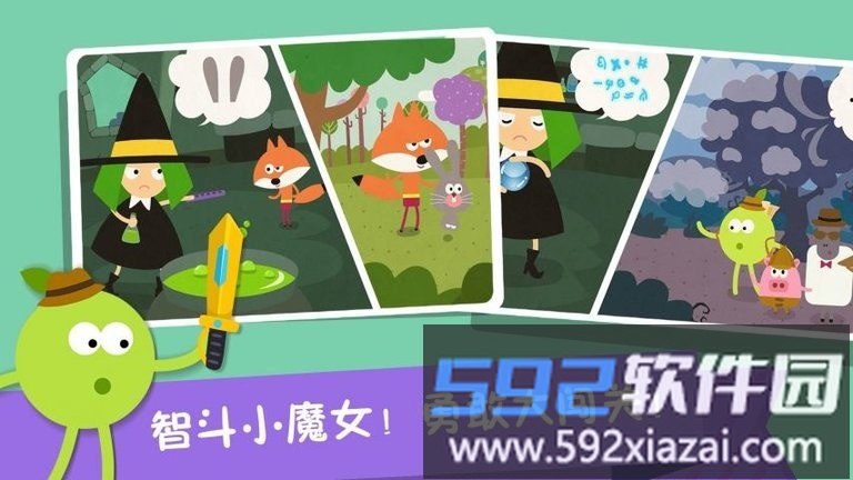 小绿人里奥游戏截图4