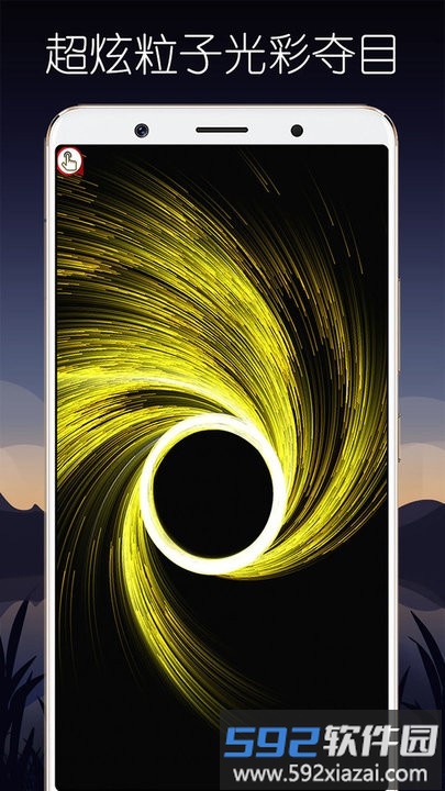 炫彩魔幻粒子模拟游戏截图3
