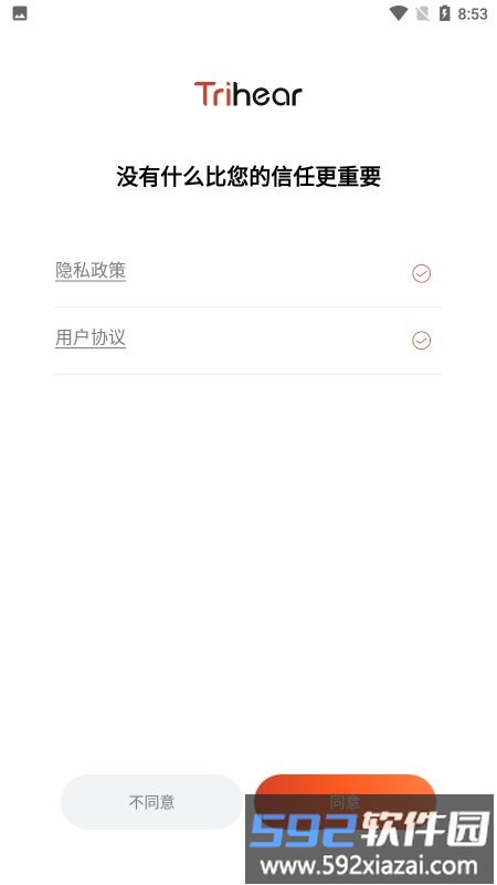 纯听辅听app截图2