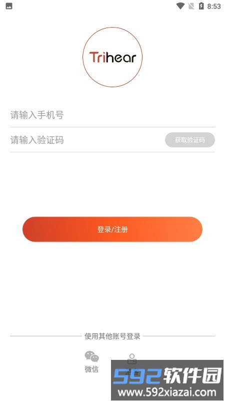 纯听辅听app截图3