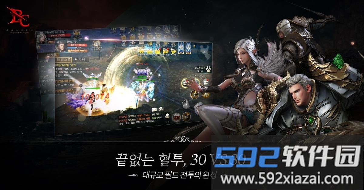 blood chaos手机版截图2