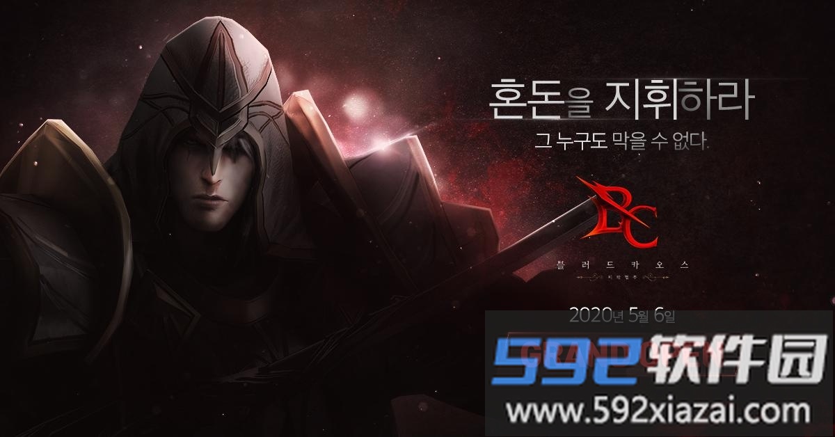 blood chaos手机版截图3