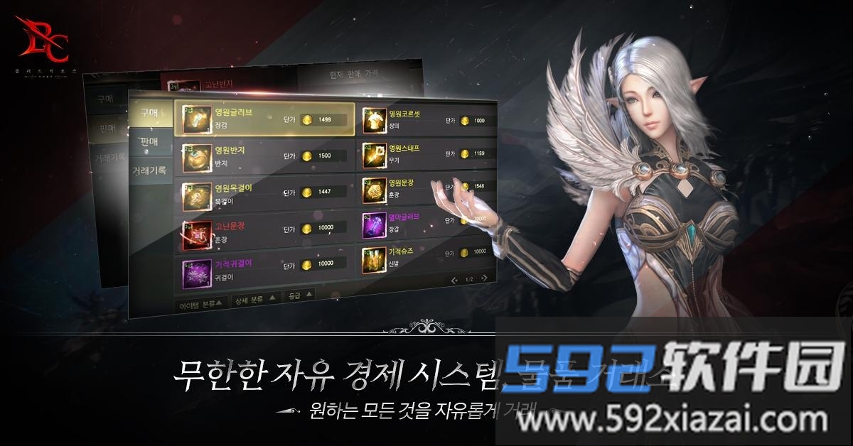 blood chaos手机版截图4