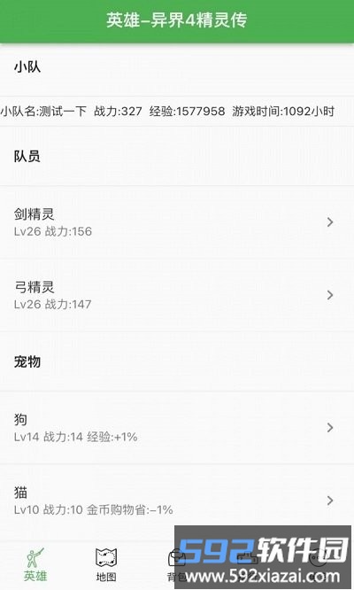 异界4精灵传最新版截图1