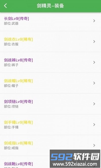异界4精灵传最新版截图2